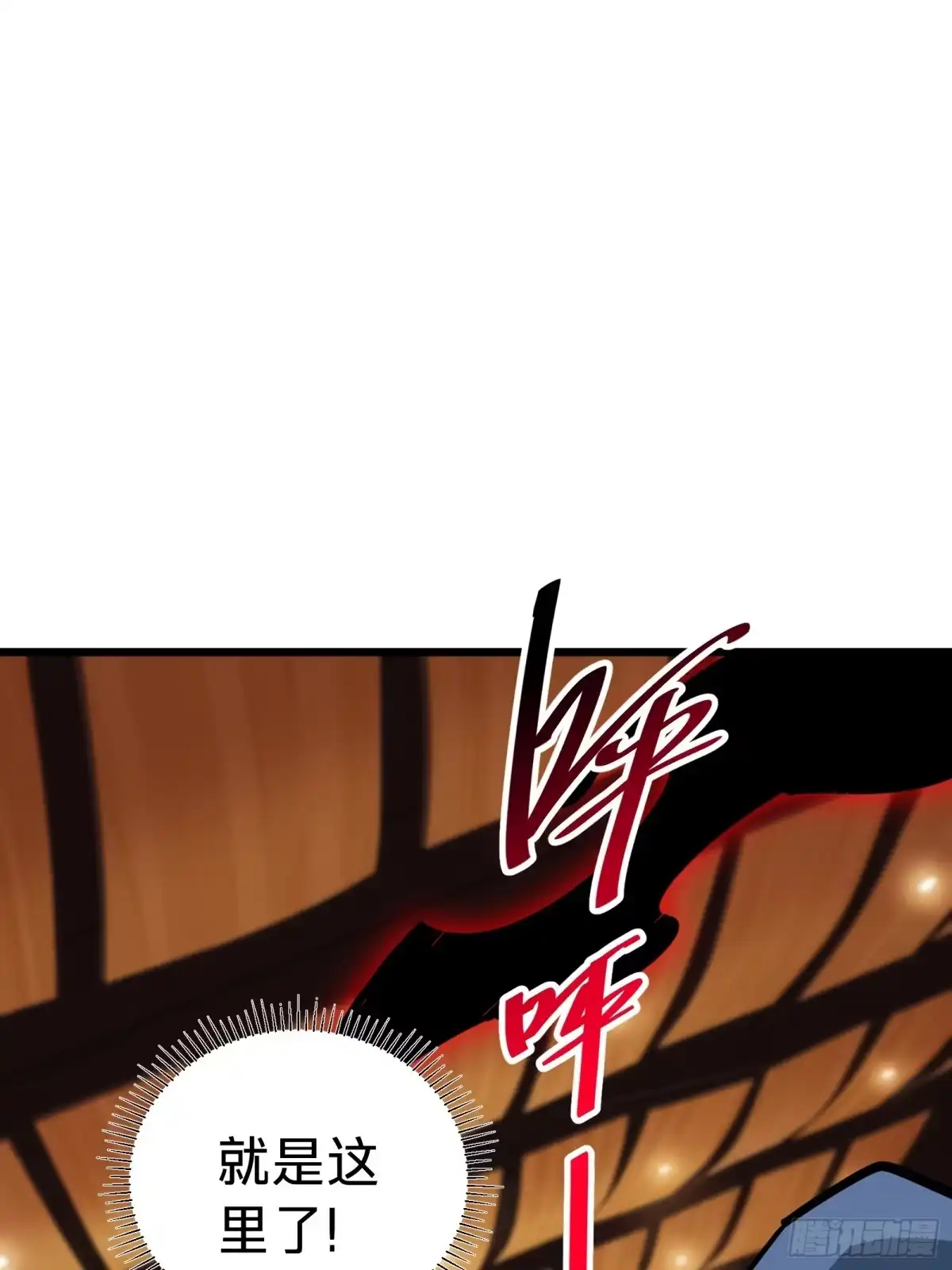 我的化身正在成为最终BOSS 第25话 蜘蛛 第75页