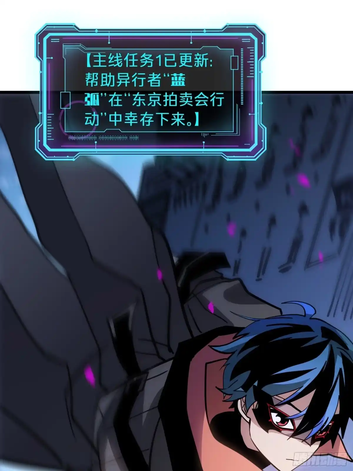 我的化身正在成为最终BOSS 第25话 蜘蛛 第8页