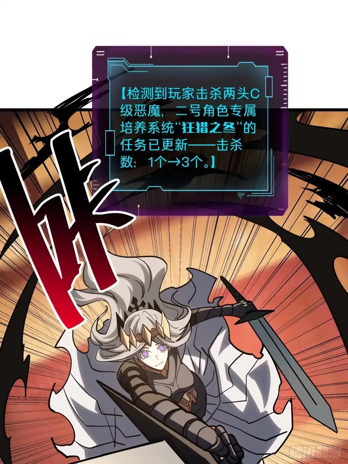 我的化身正在成为最终BOSS 第26话 双生 第101页