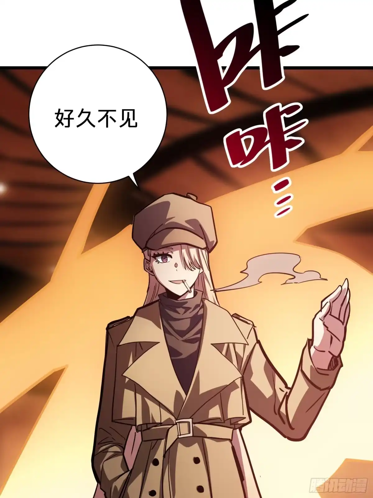 我的化身正在成为最终BOSS 第26话 双生 第108页