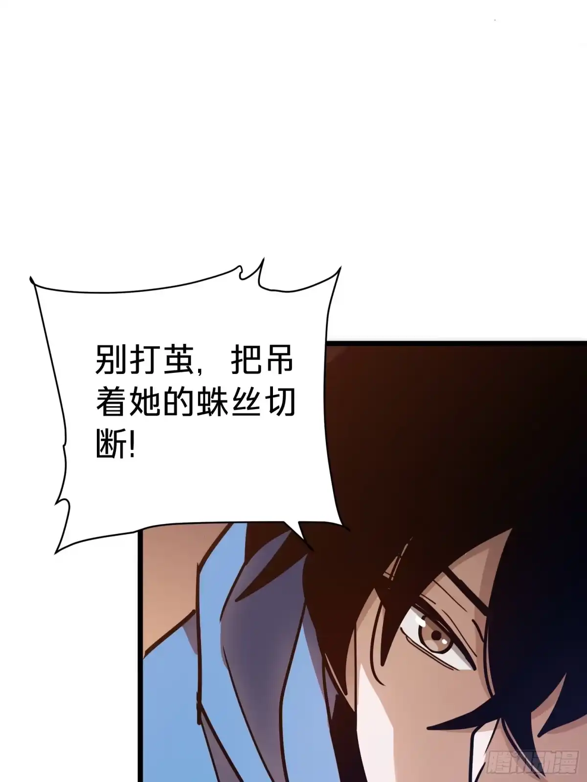 我的化身正在成为最终BOSS 第26话 双生 第42页