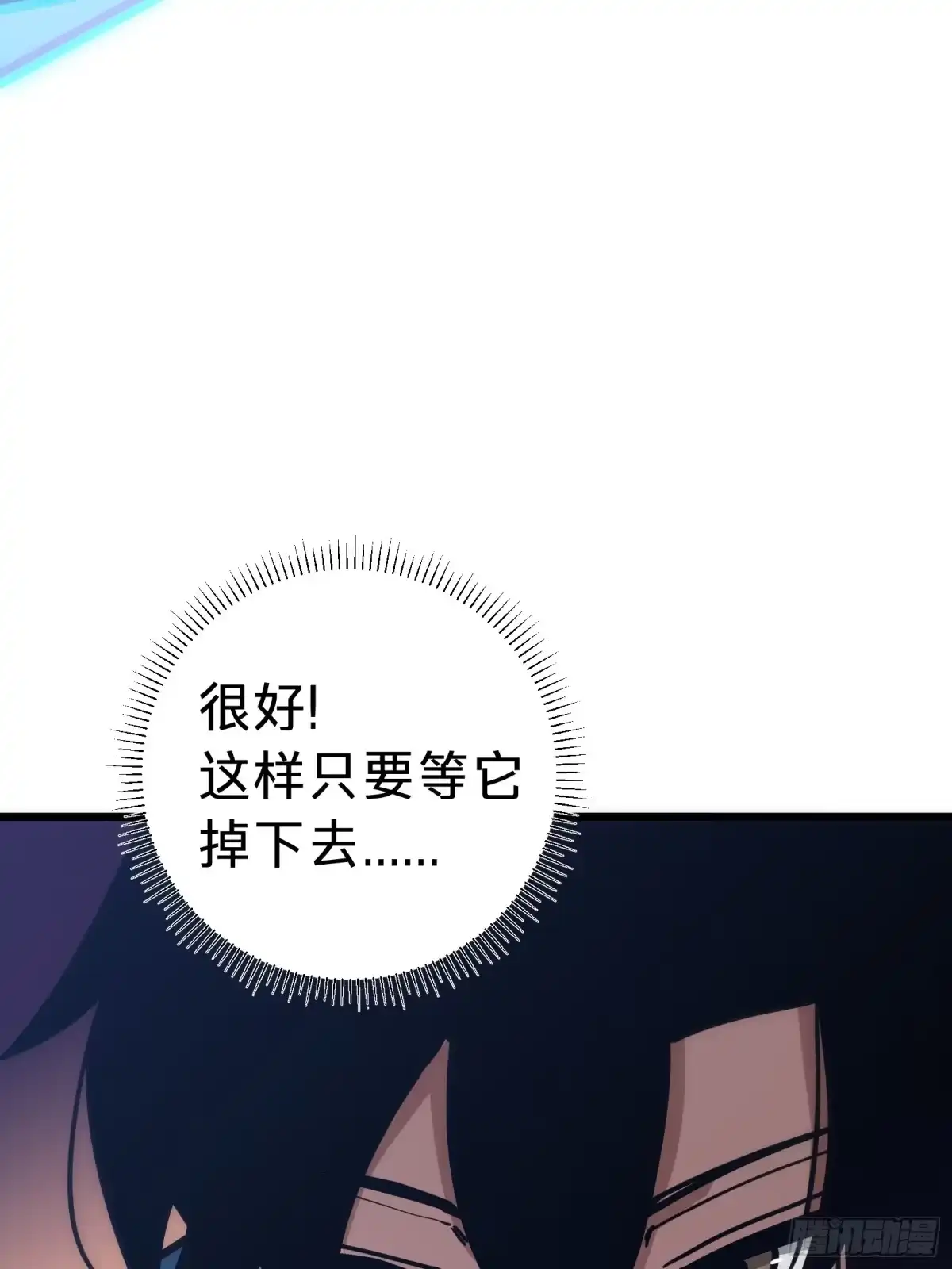 我的化身正在成为最终BOSS 第26话 双生 第48页