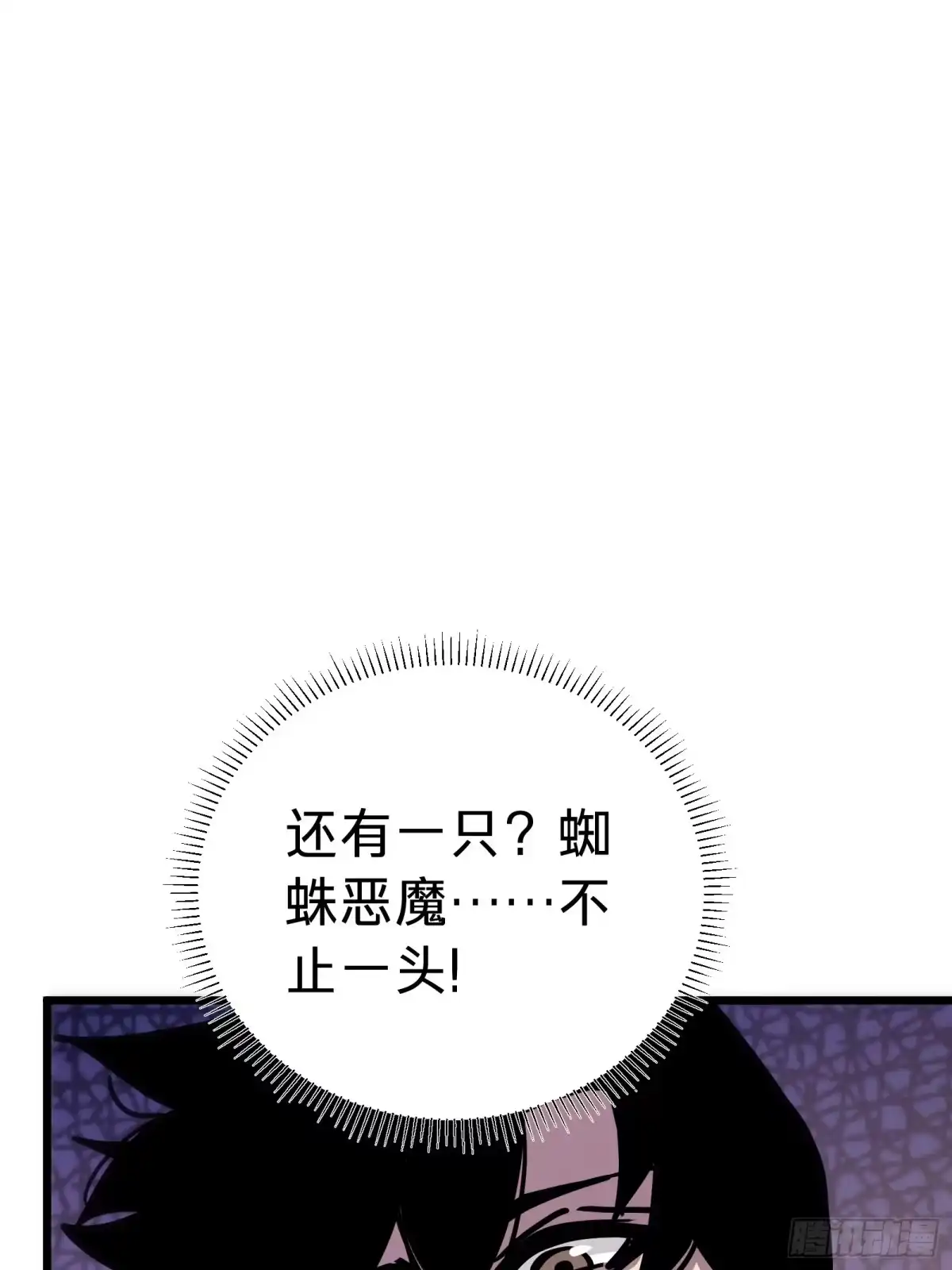 我的化身正在成为最终BOSS 第26话 双生 第55页