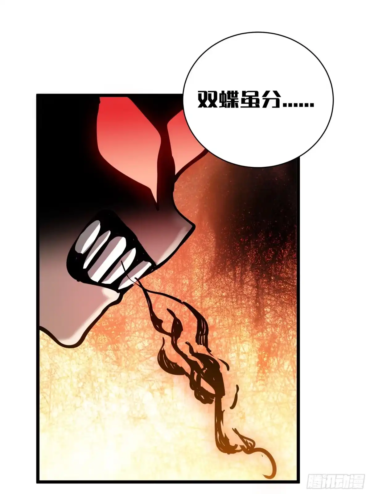 我的化身正在成为最终BOSS 第26话 双生 第61页