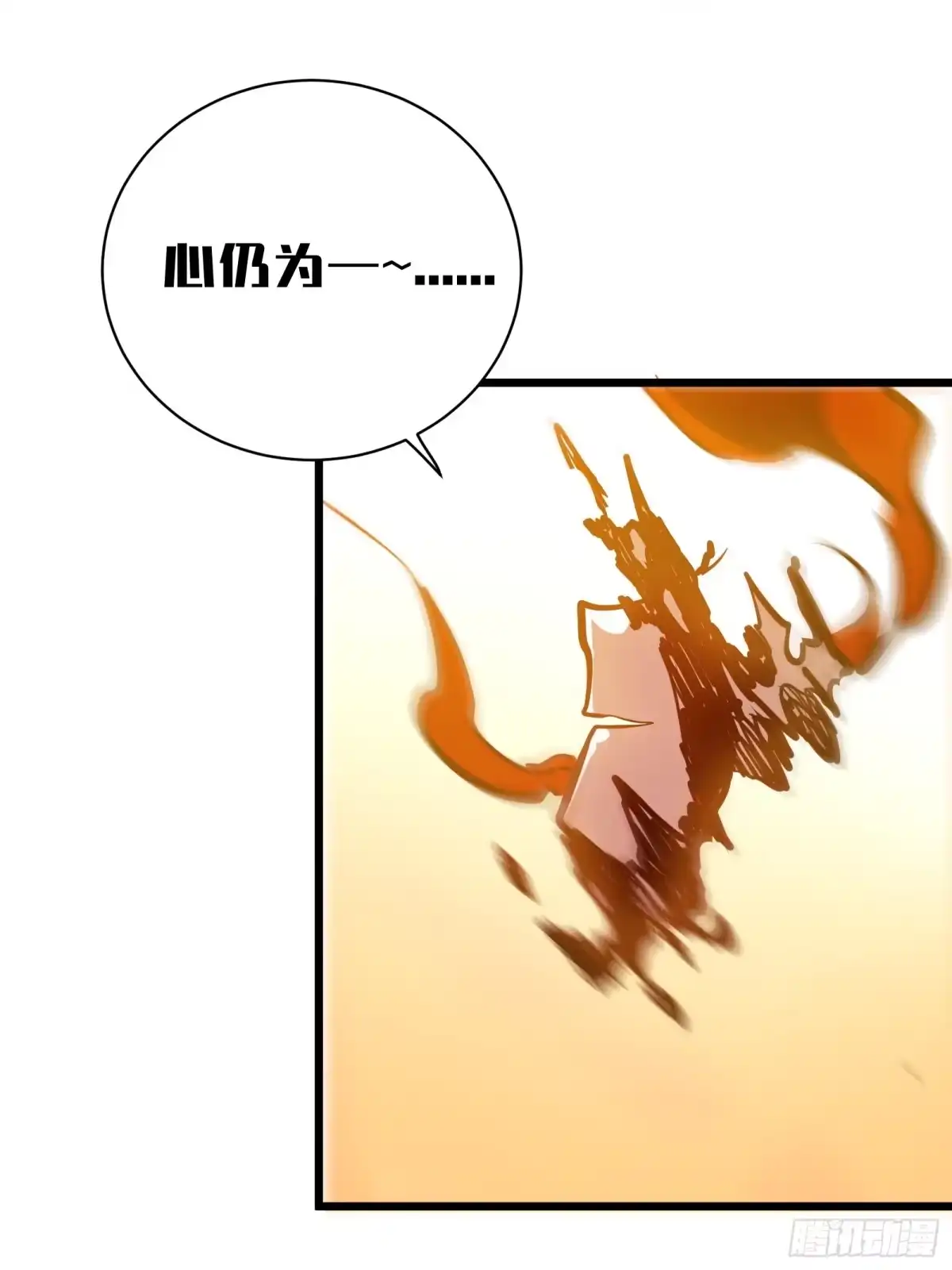 我的化身正在成为最终BOSS 第26话 双生 第62页