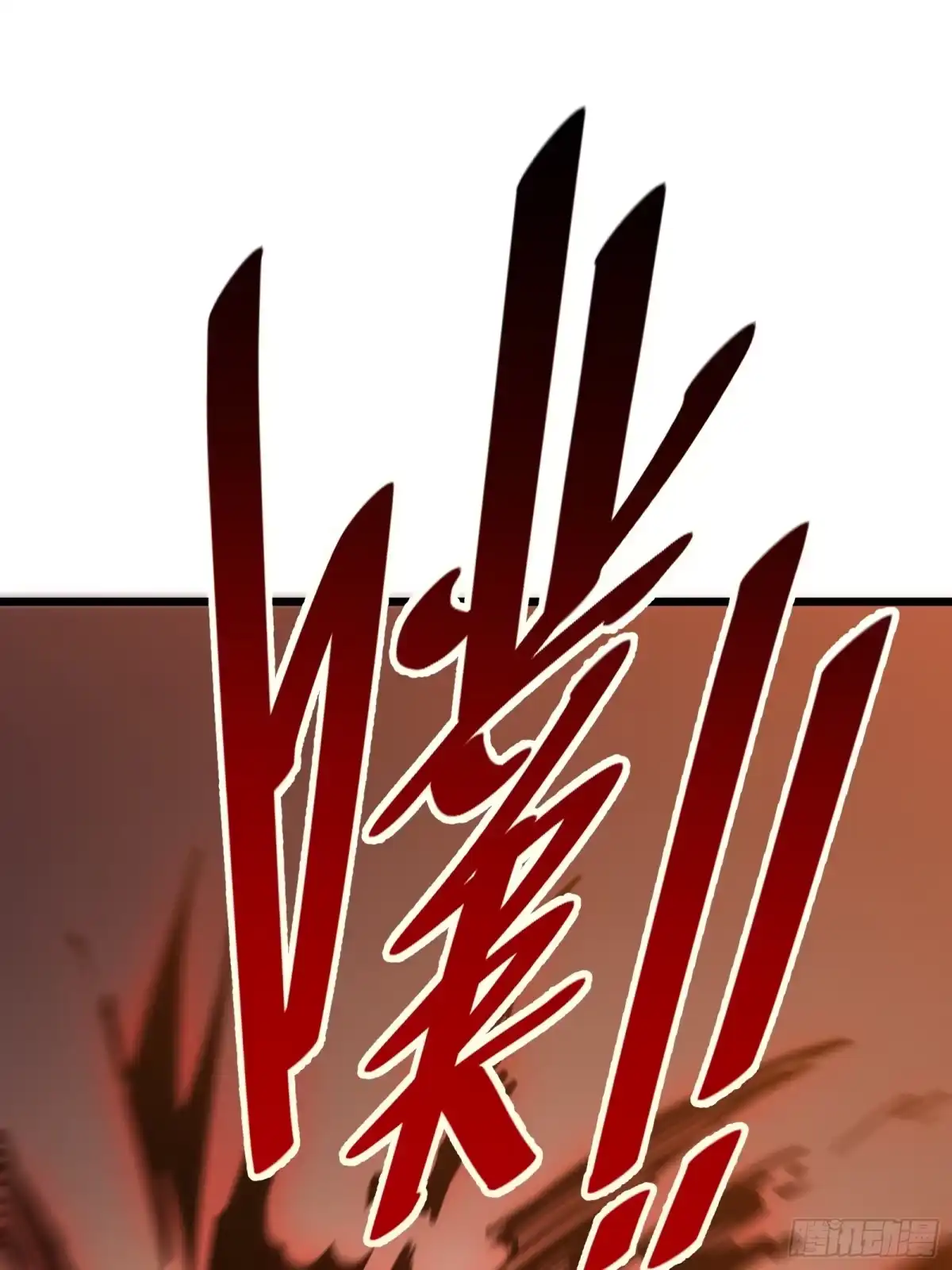 我的化身正在成为最终BOSS 第26话 双生 第63页