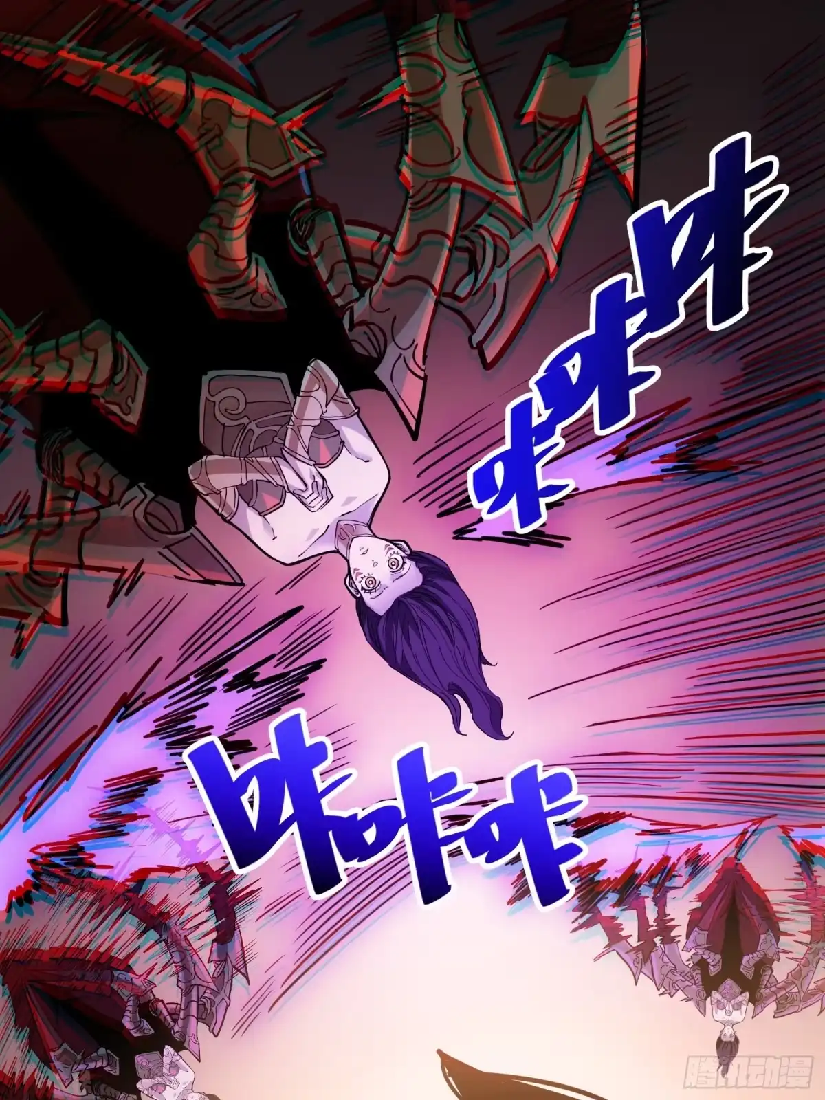我的化身正在成为最终BOSS 第26话 双生 第8页