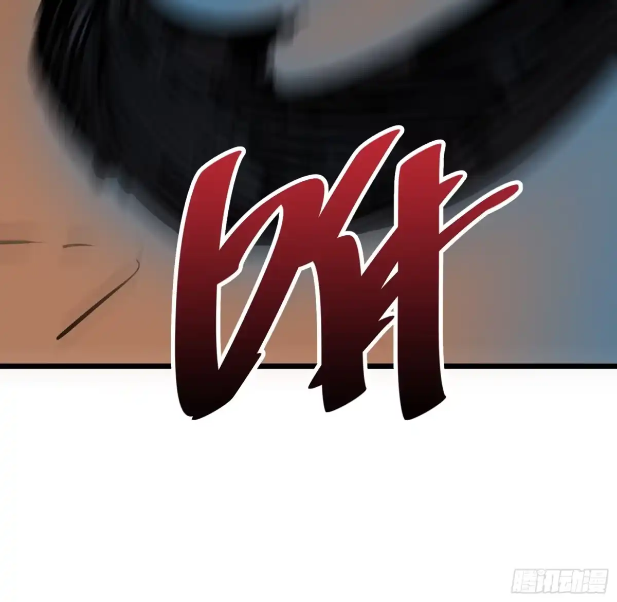 我的化身正在成为最终BOSS 第26话 双生 第80页