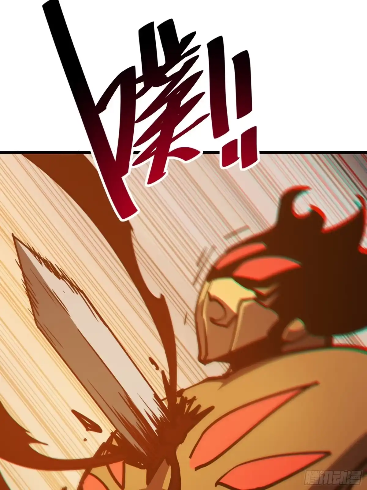 我的化身正在成为最终BOSS 第26话 双生 第97页