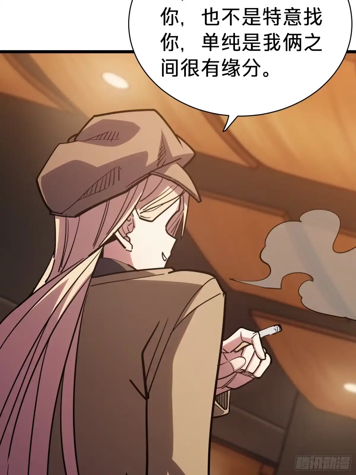 我的化身正在成为最终BOSS 第27话 间隙 第11页