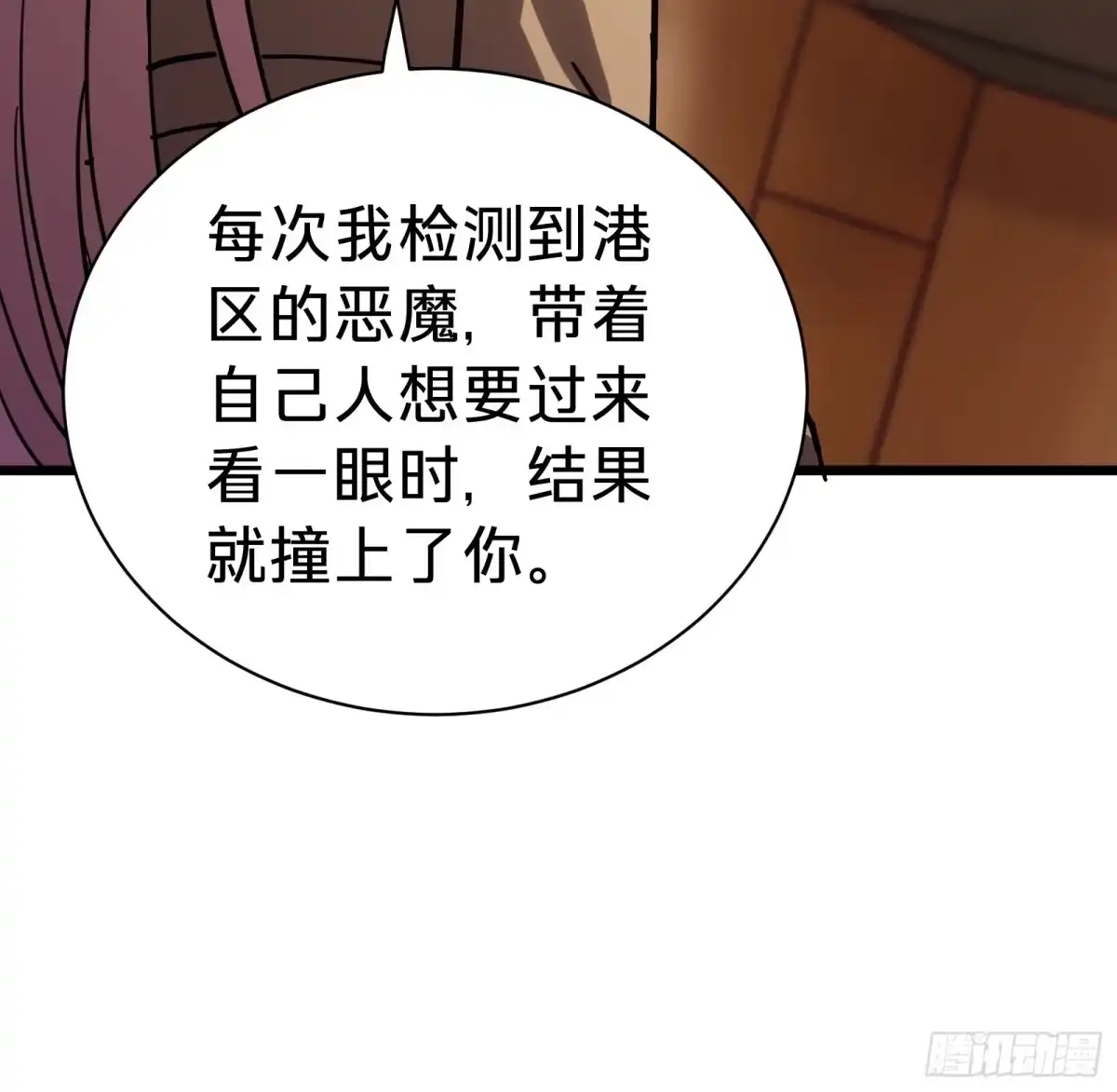 我的化身正在成为最终BOSS 第27话 间隙 第12页