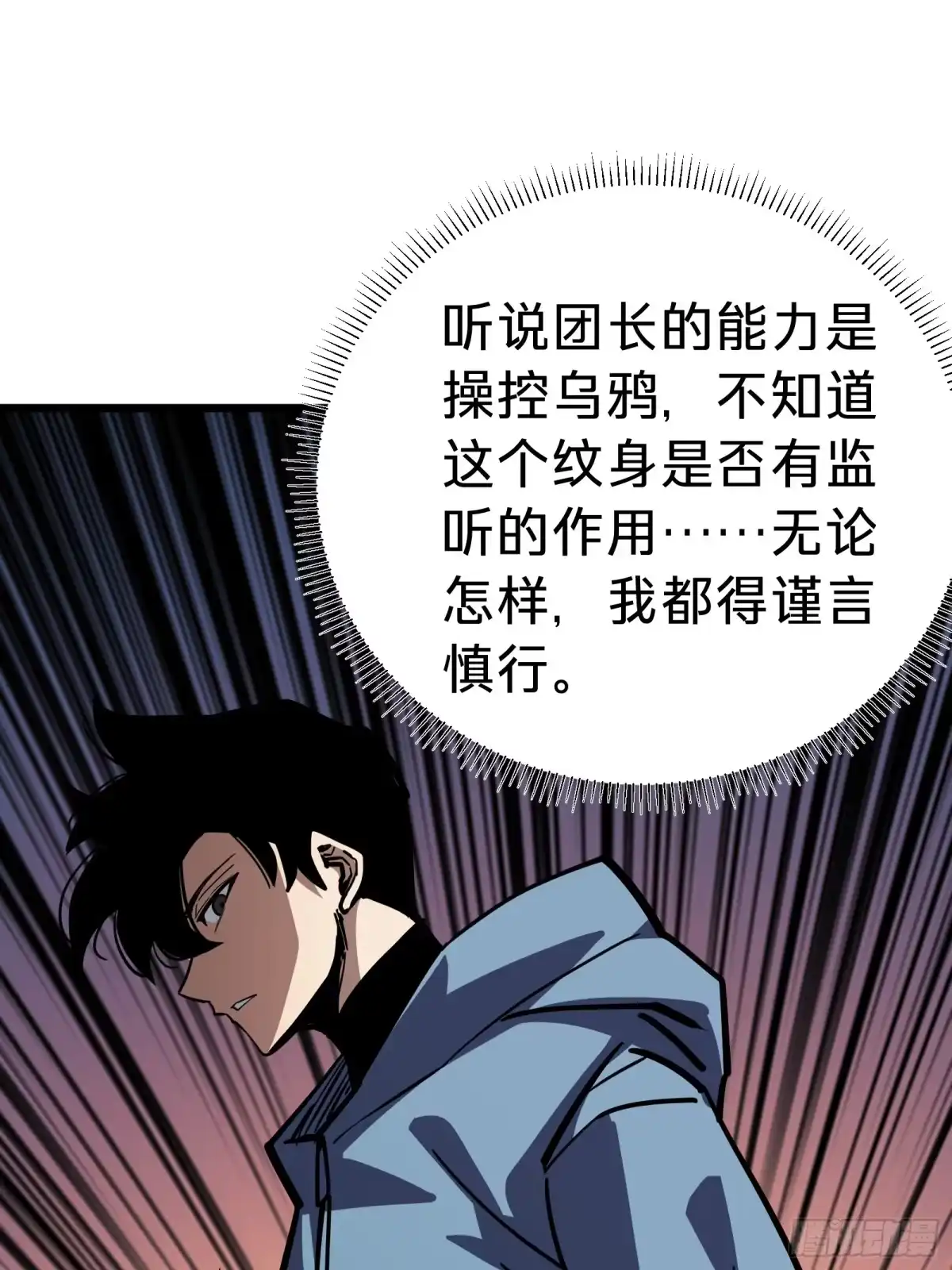 我的化身正在成为最终BOSS 第27话 间隙 第17页