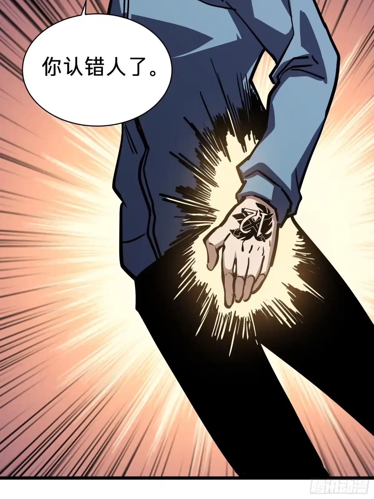 我的化身正在成为最终BOSS 第27话 间隙 第18页