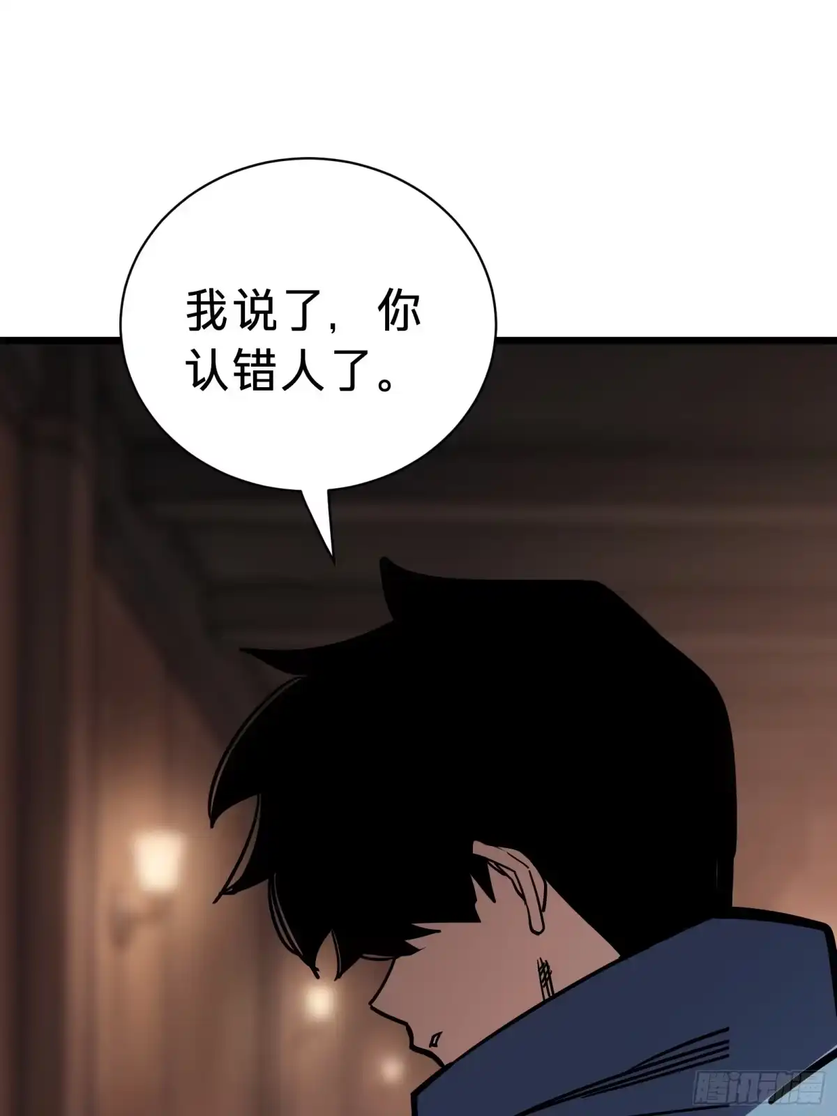 我的化身正在成为最终BOSS 第27话 间隙 第23页