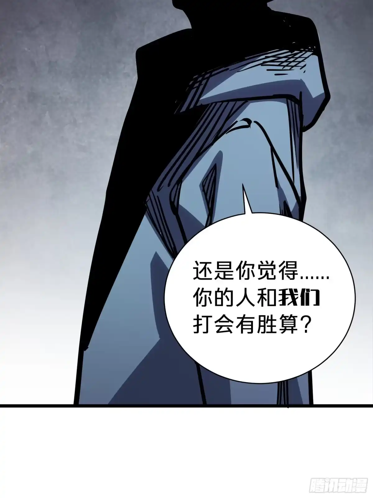 我的化身正在成为最终BOSS 第27话 间隙 第28页