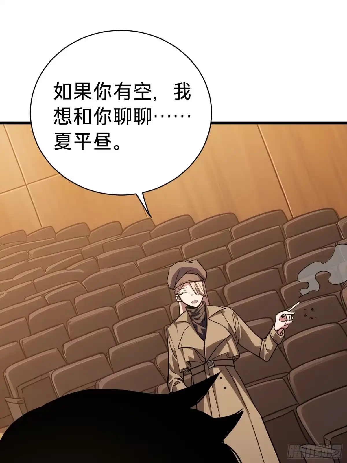 我的化身正在成为最终BOSS 第27话 间隙 第3页