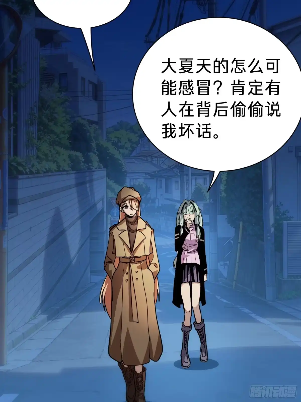 我的化身正在成为最终BOSS 第27话 间隙 第65页