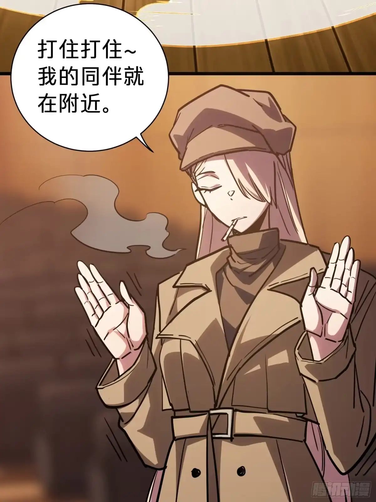 我的化身正在成为最终BOSS 第27话 间隙 第7页