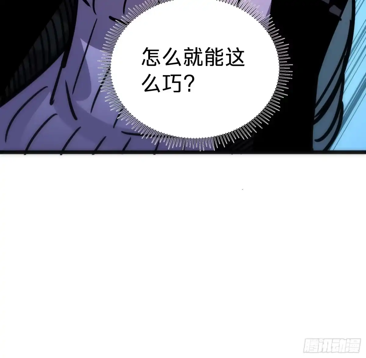 我的化身正在成为最终BOSS 第27话 间隙 第72页