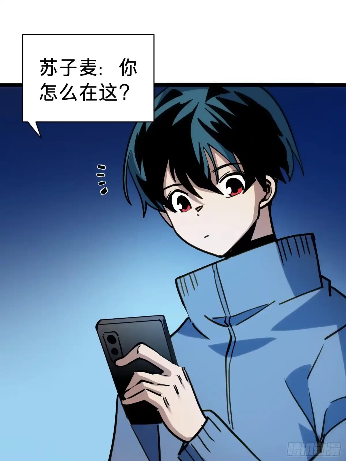 我的化身正在成为最终BOSS 第27话 间隙 第73页