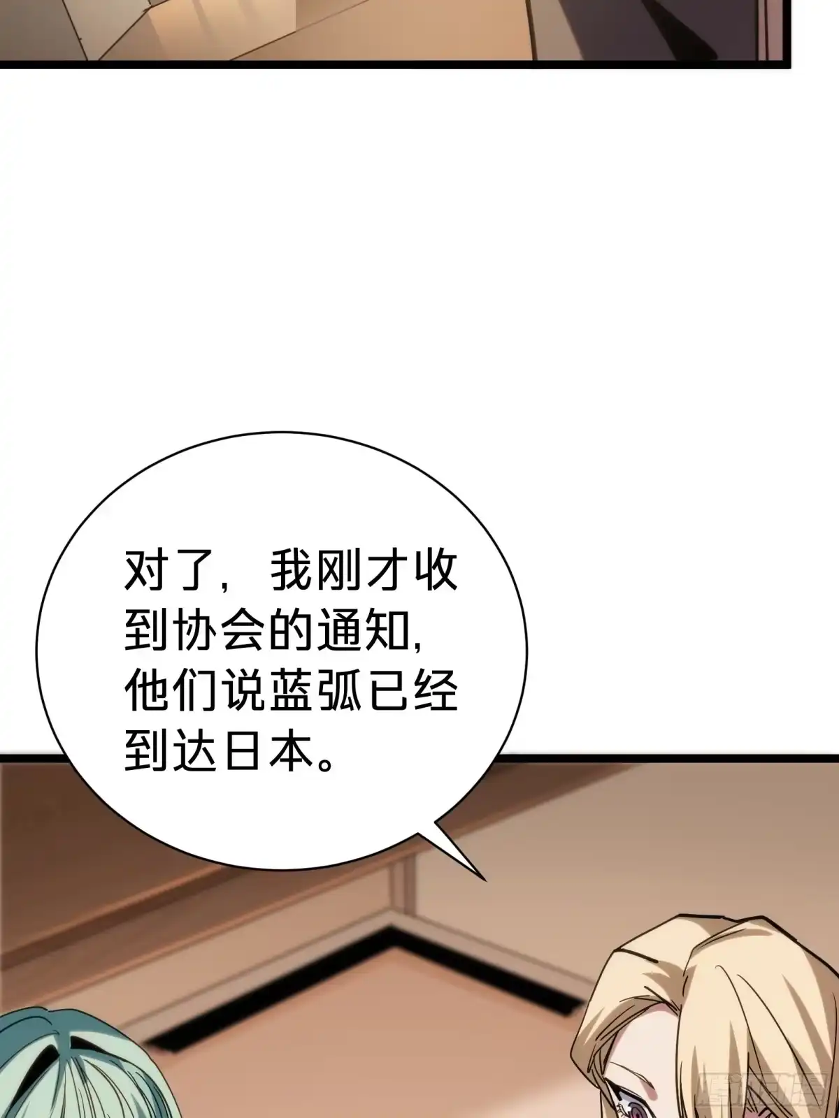 我的化身正在成为最终BOSS 第28话 推测 第10页