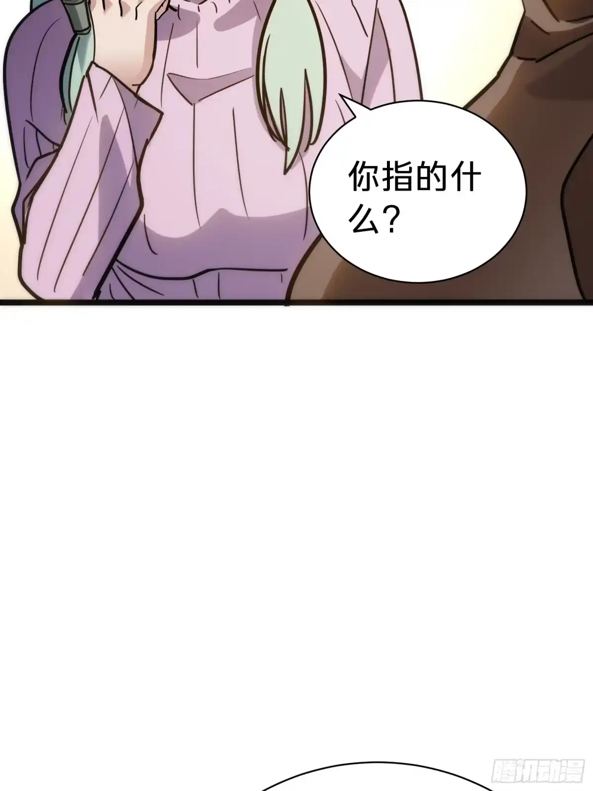 我的化身正在成为最终BOSS 第28话 推测 第14页