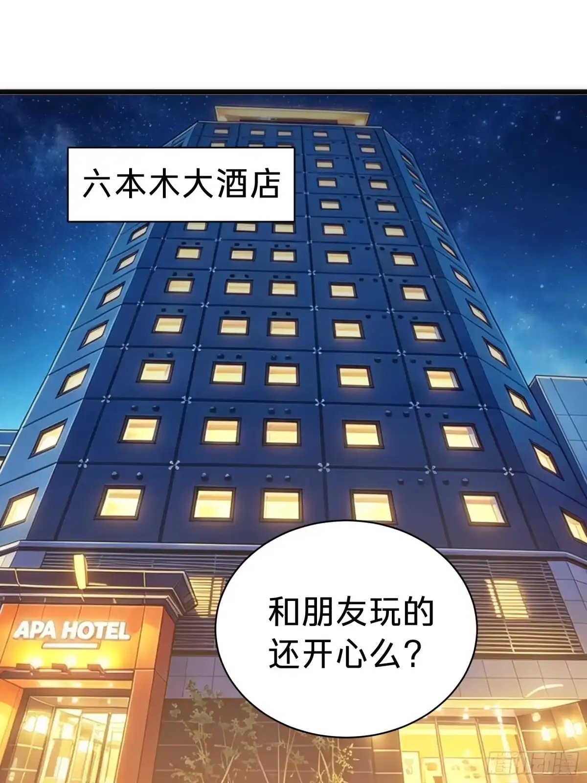 我的化身正在成为最终BOSS 第28话 推测 第19页