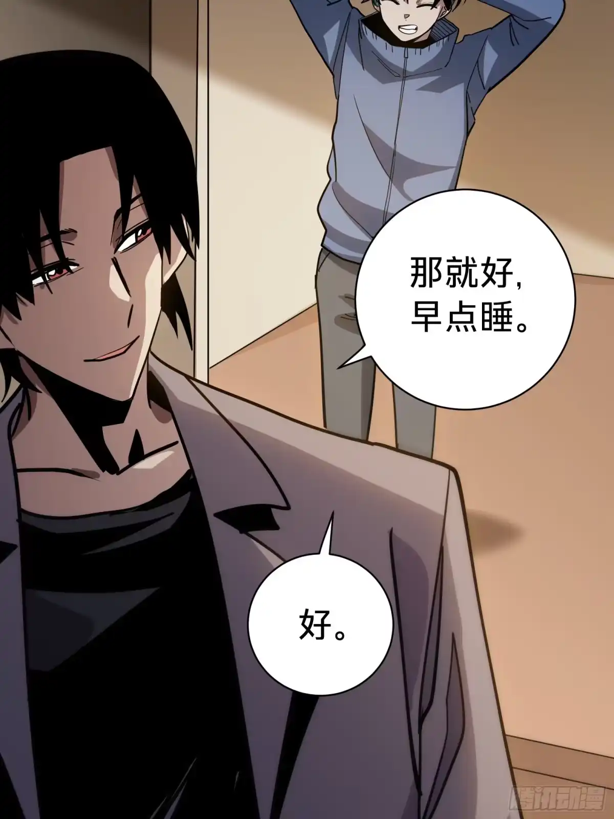 我的化身正在成为最终BOSS 第28话 推测 第21页