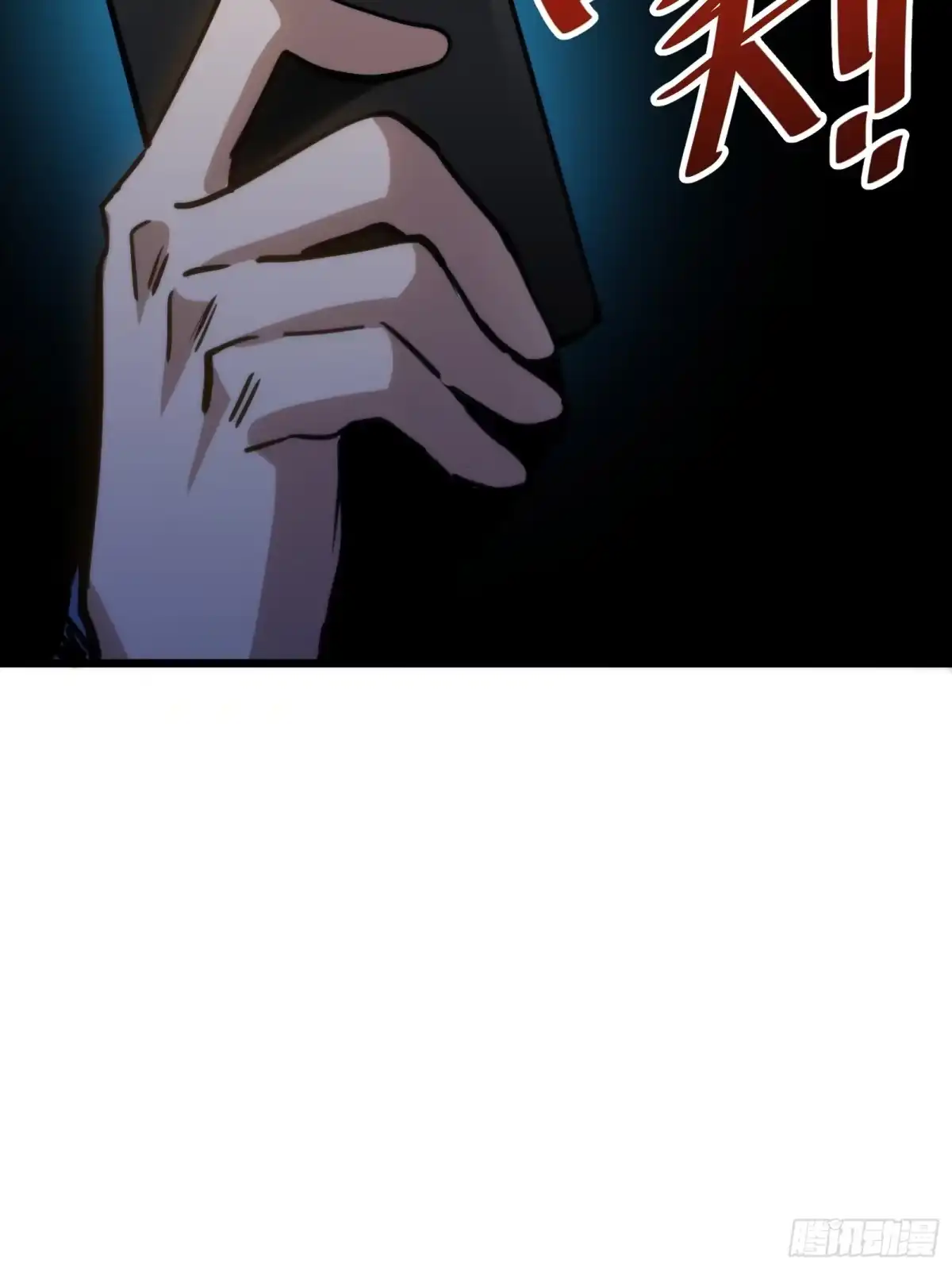 我的化身正在成为最终BOSS 第28话 推测 第29页