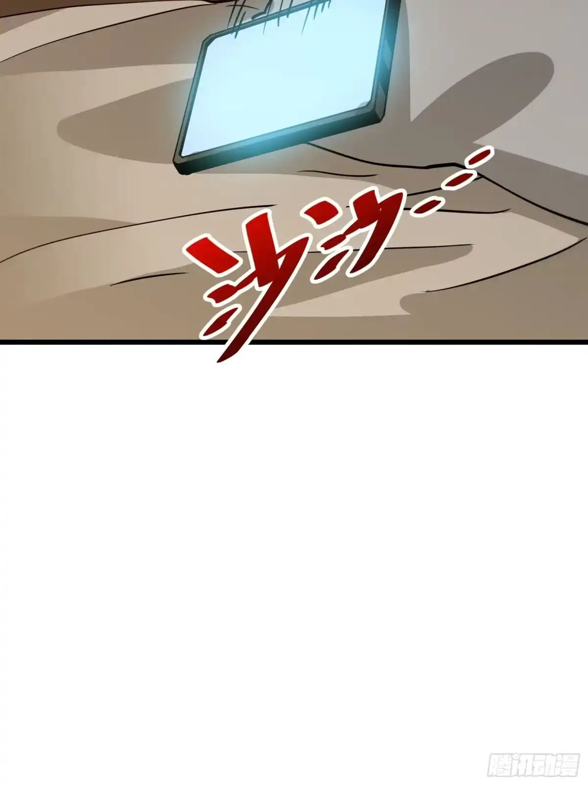 我的化身正在成为最终BOSS 第28话 推测 第37页