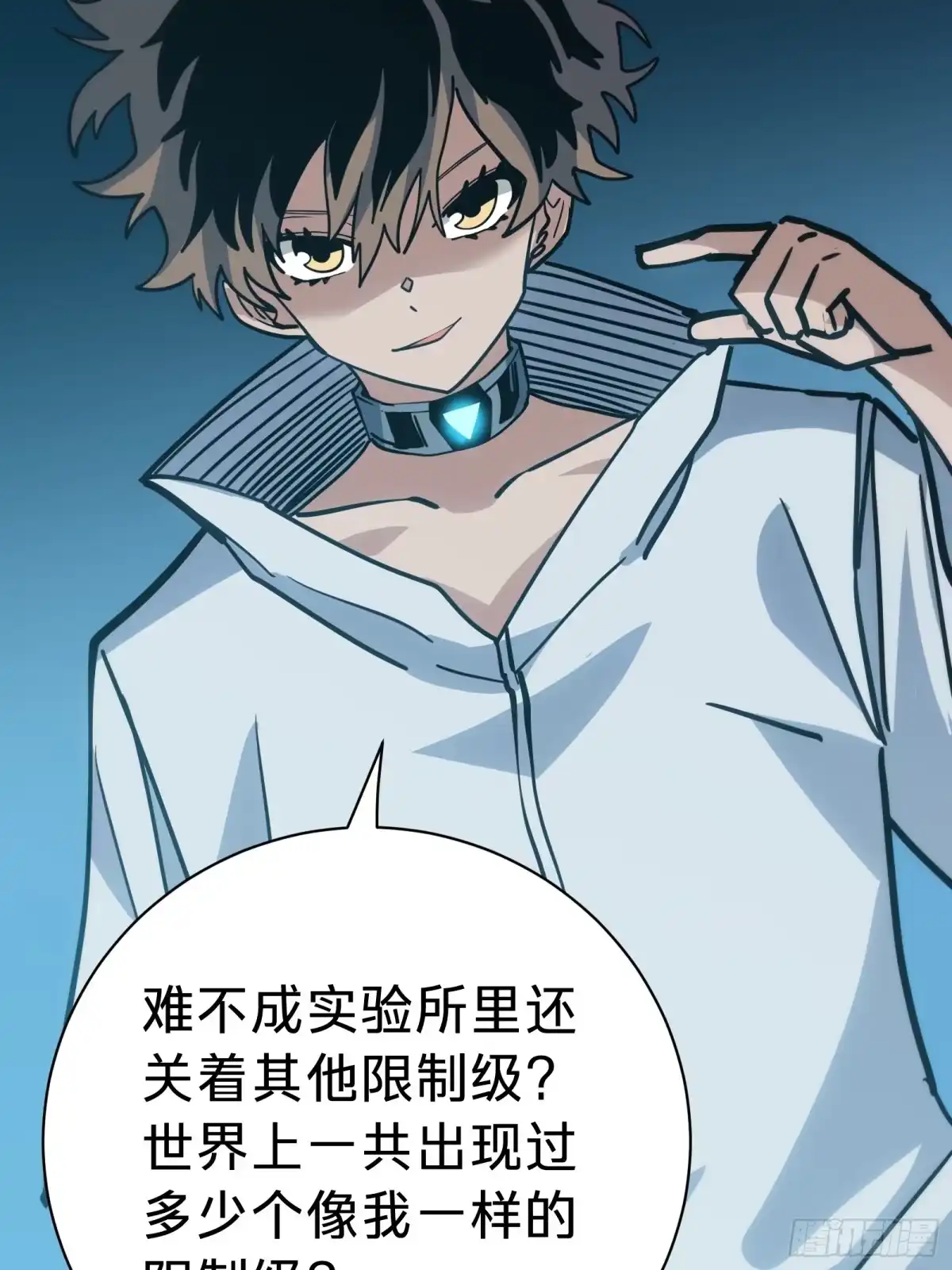 我的化身正在成为最终BOSS 第28话 推测 第47页