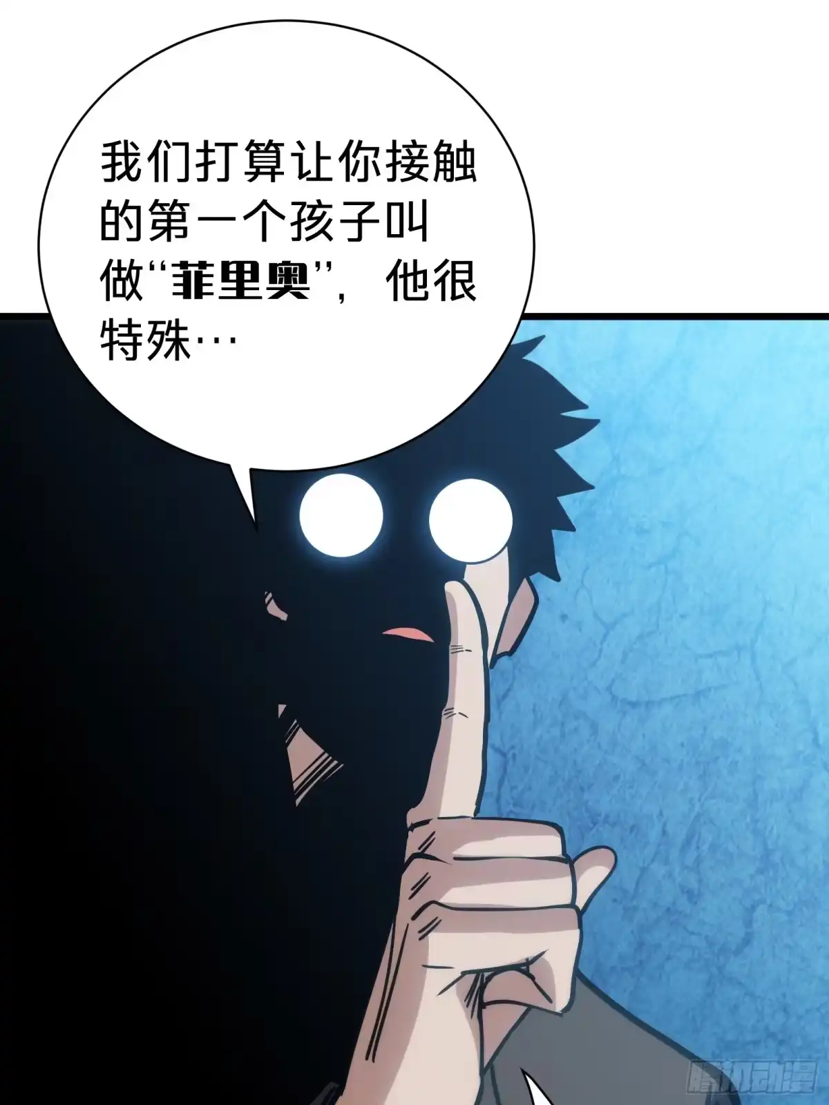 我的化身正在成为最终BOSS 第28话 推测 第53页
