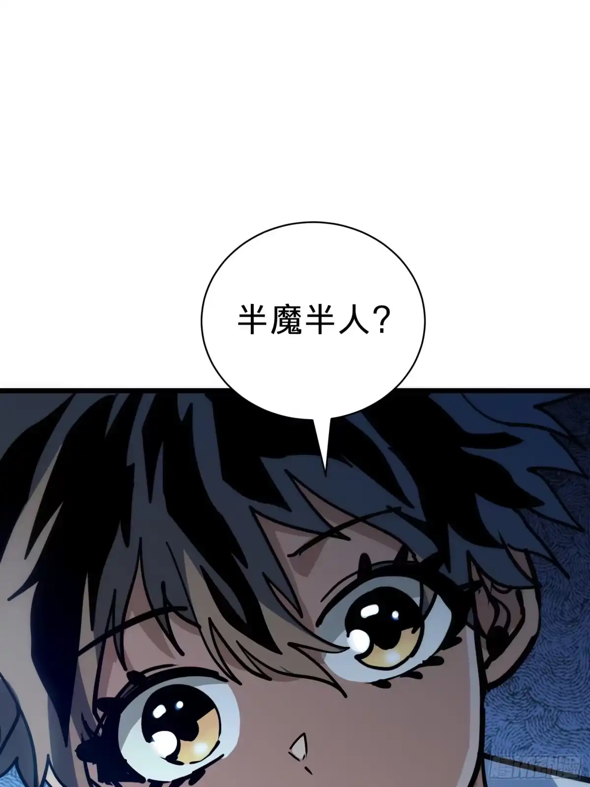 我的化身正在成为最终BOSS 第28话 推测 第55页