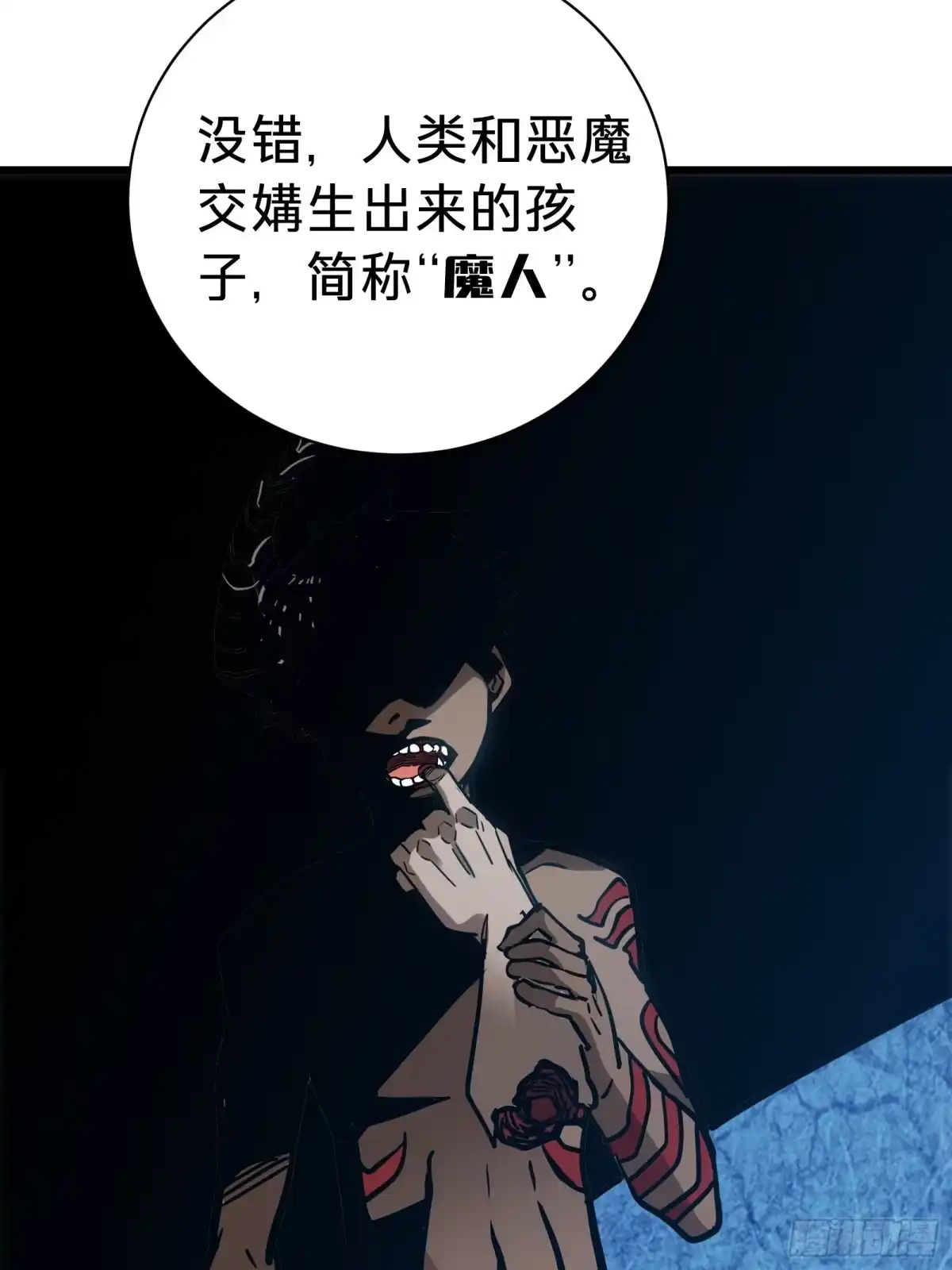 我的化身正在成为最终BOSS 第28话 推测 第57页