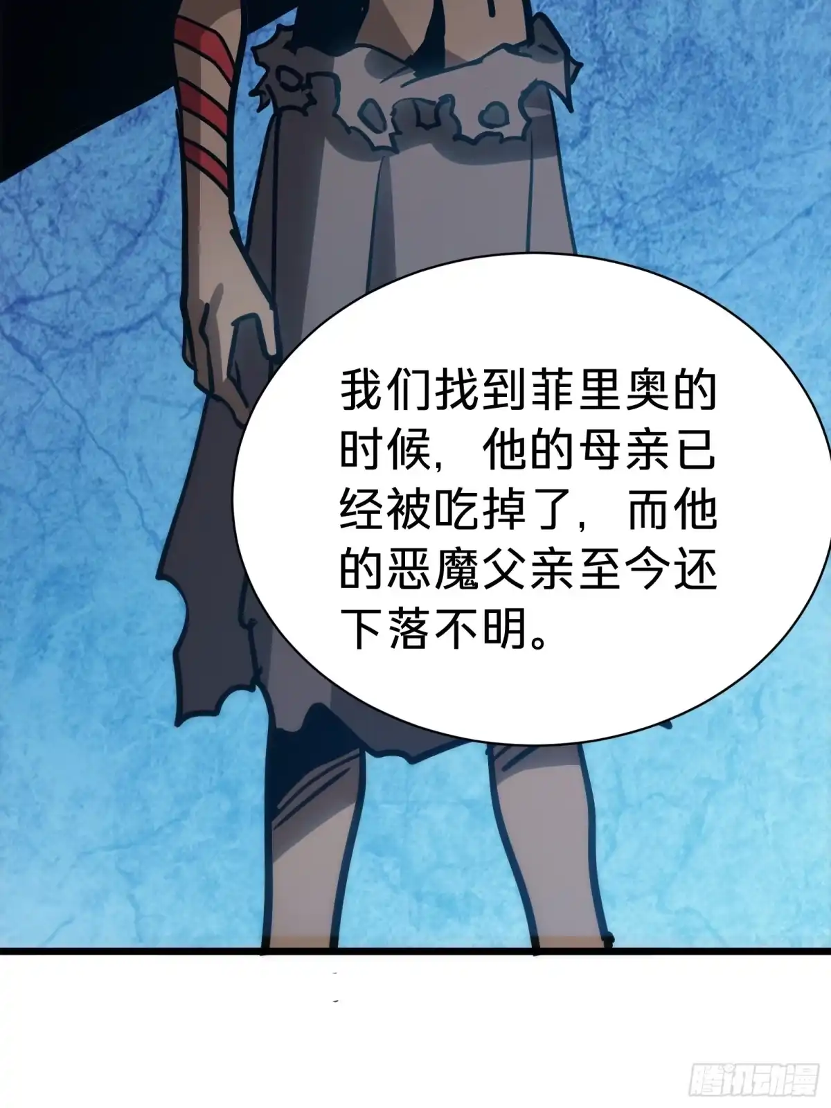 我的化身正在成为最终BOSS 第28话 推测 第58页