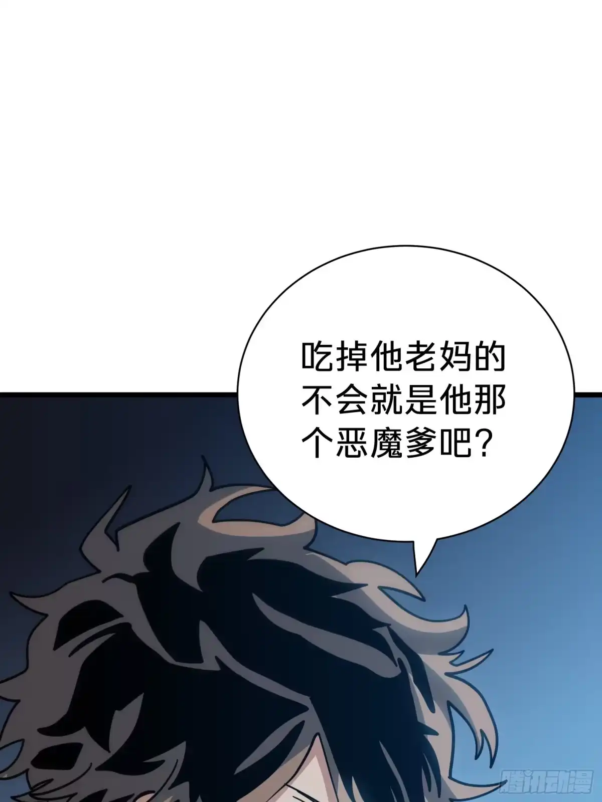 我的化身正在成为最终BOSS 第28话 推测 第59页