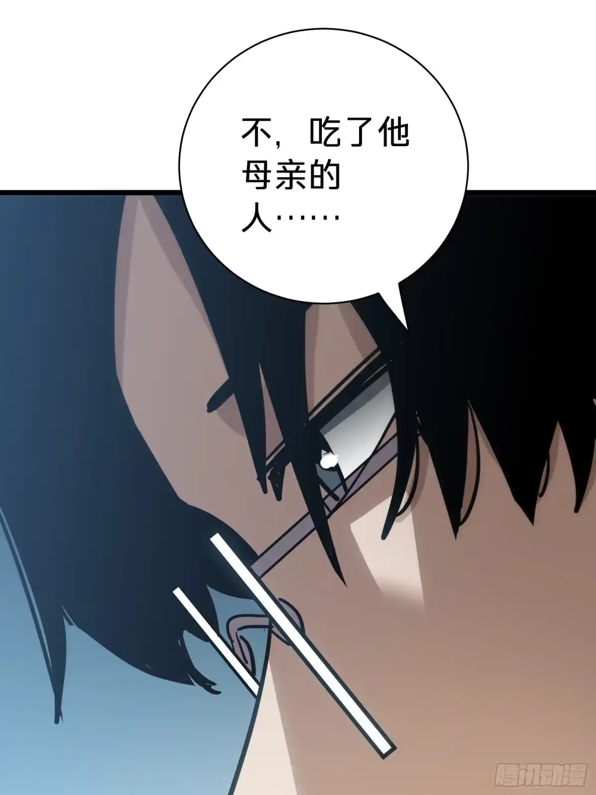 我的化身正在成为最终BOSS 第28话 推测 第61页