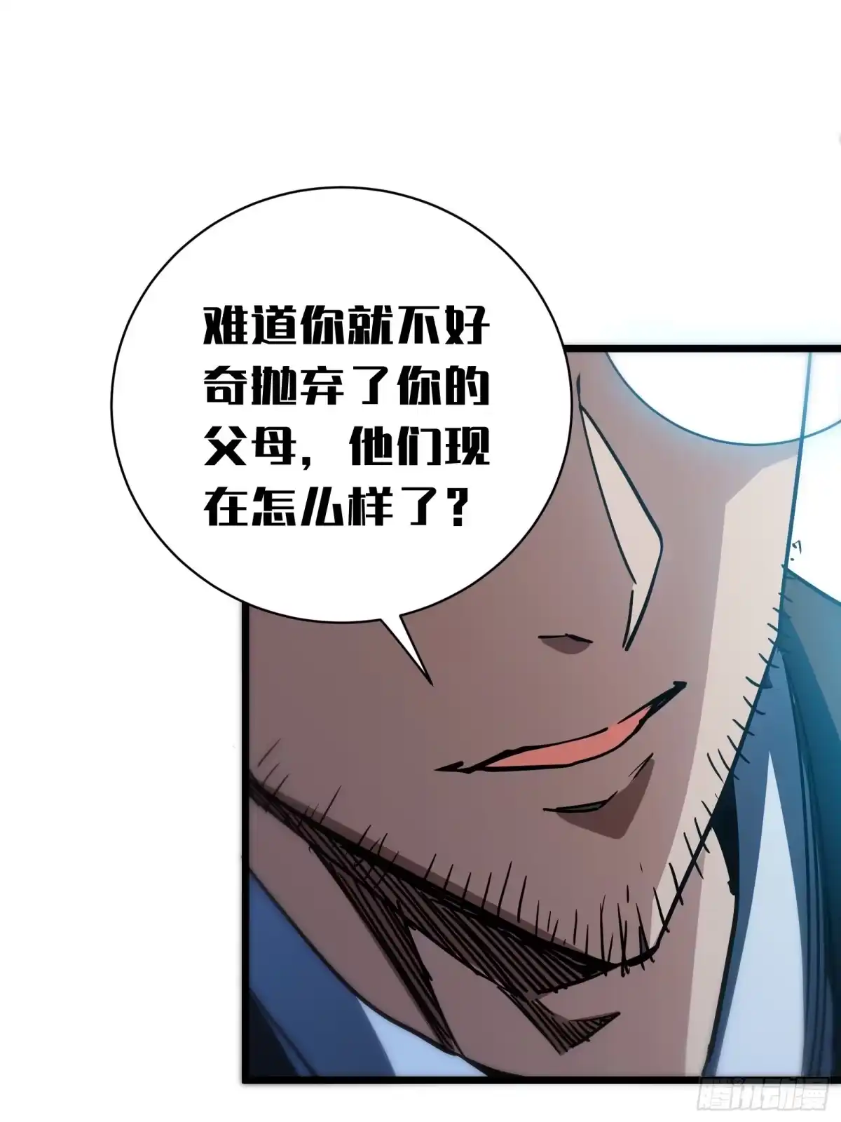 我的化身正在成为最终BOSS 第28话 推测 第67页