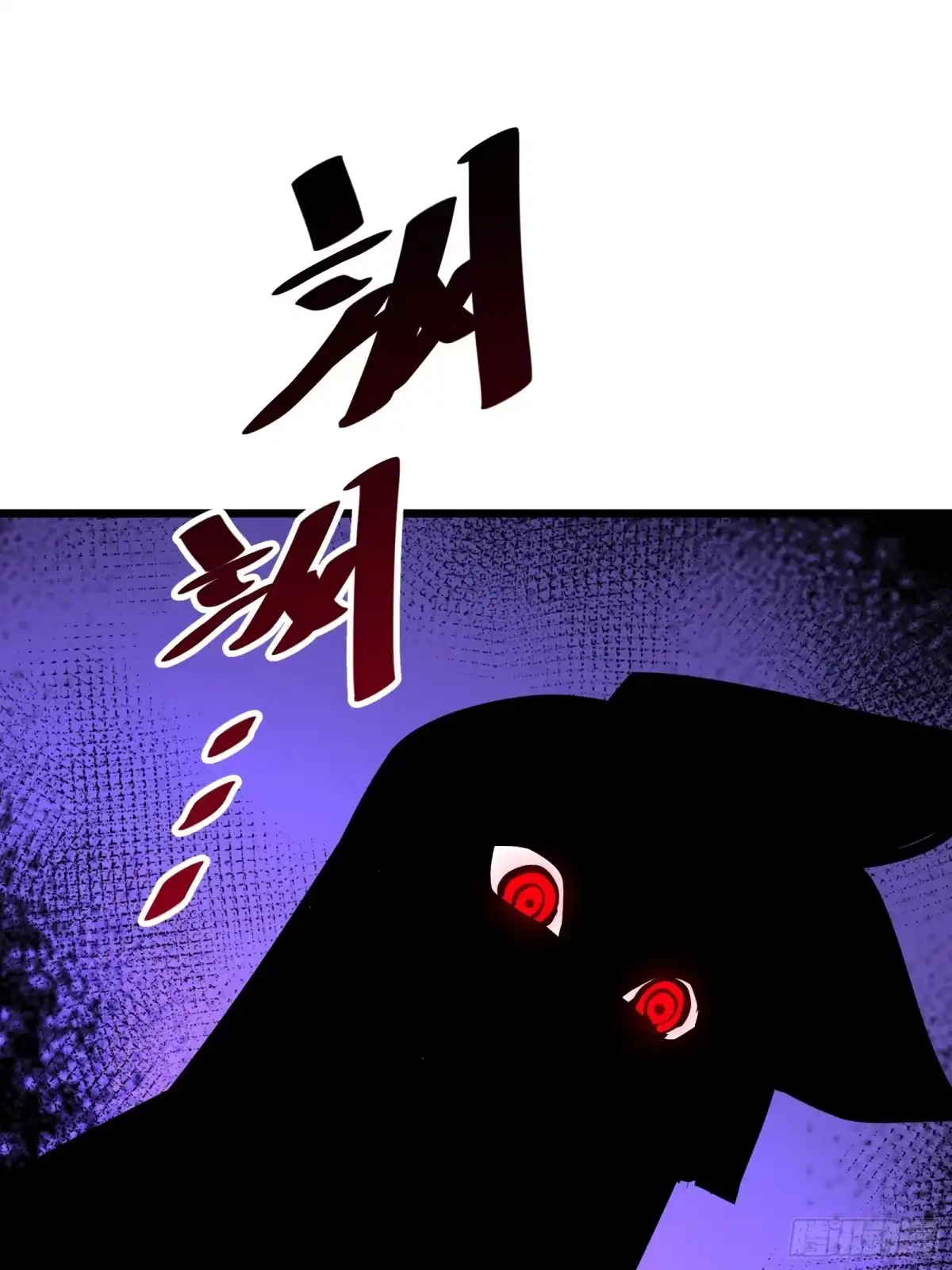 我的化身正在成为最终BOSS 第28话 推测 第78页