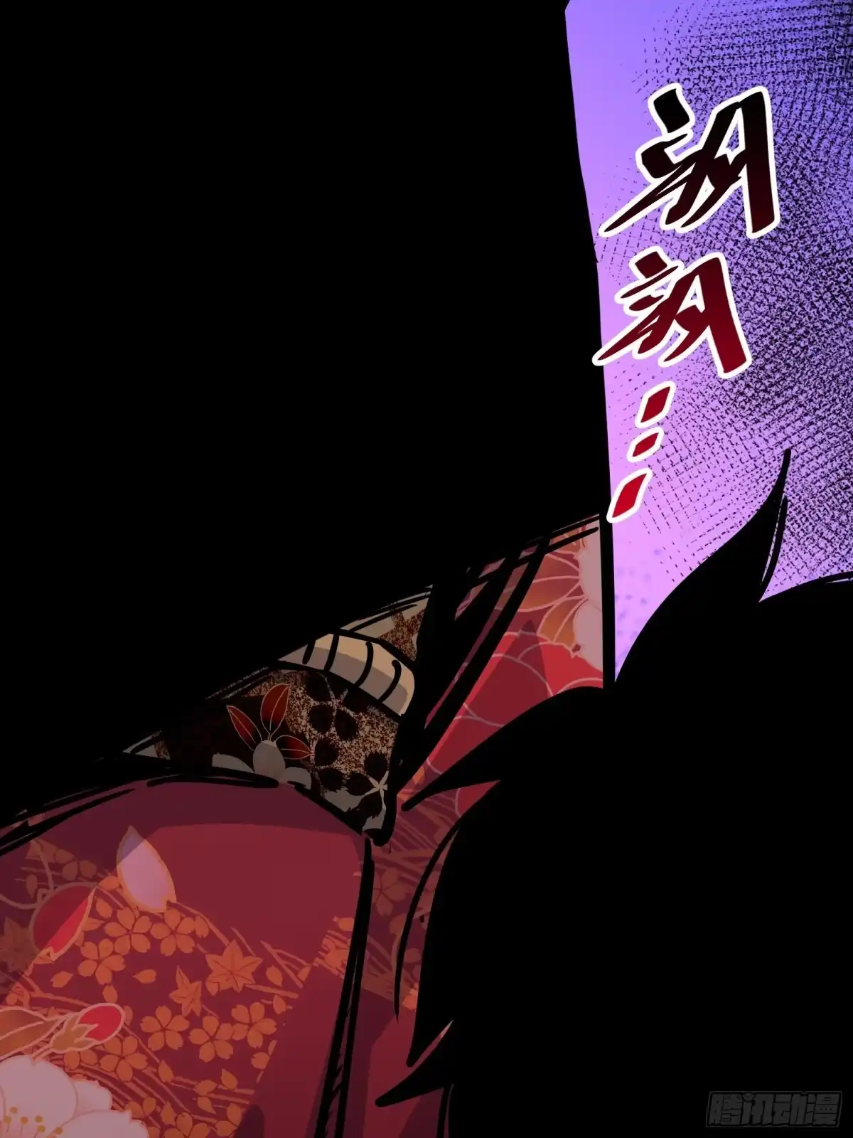 我的化身正在成为最终BOSS 第28话 推测 第79页