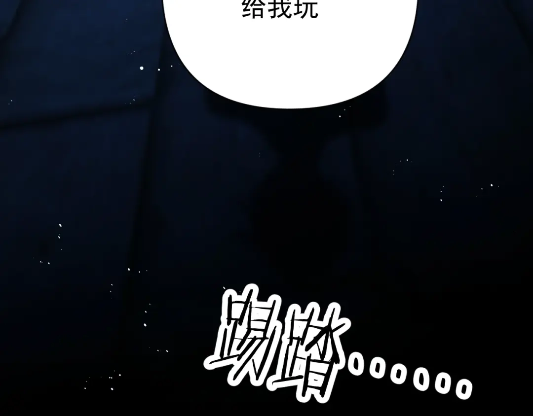 他的猎物 第1话 猎物or猎人？ 第110页
