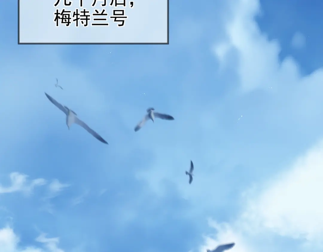 他的猎物 第1话 猎物or猎人？ 第114页