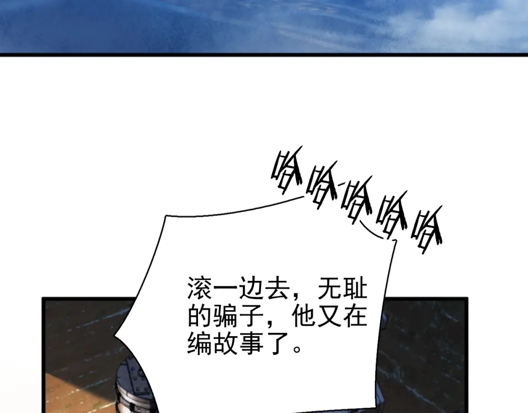 他的猎物 第1话 猎物or猎人？ 第117页