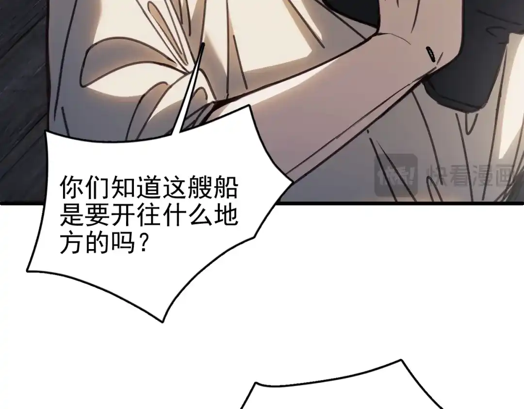 他的猎物 第1话 猎物or猎人？ 第126页