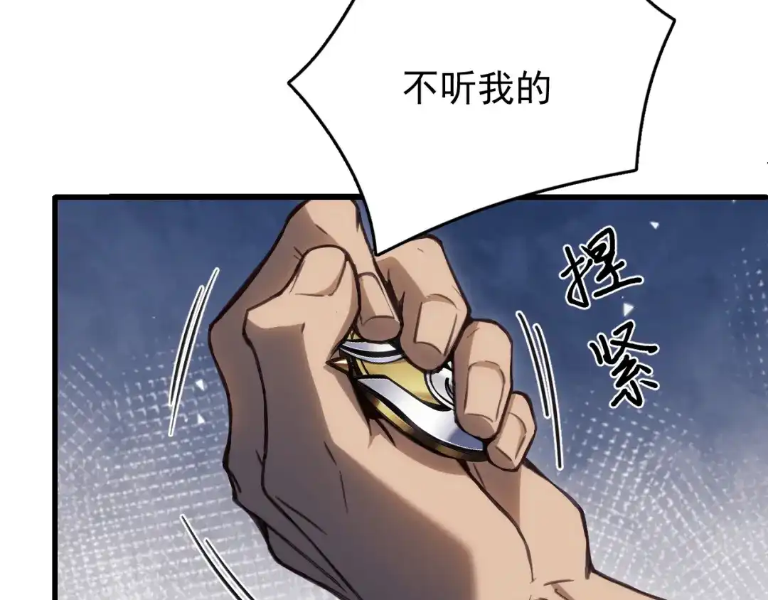 他的猎物 第1话 猎物or猎人？ 第127页