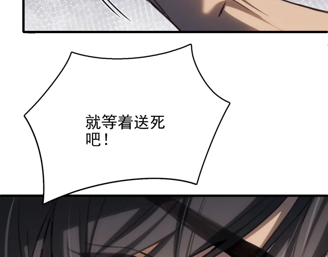 他的猎物 第1话 猎物or猎人？ 第128页