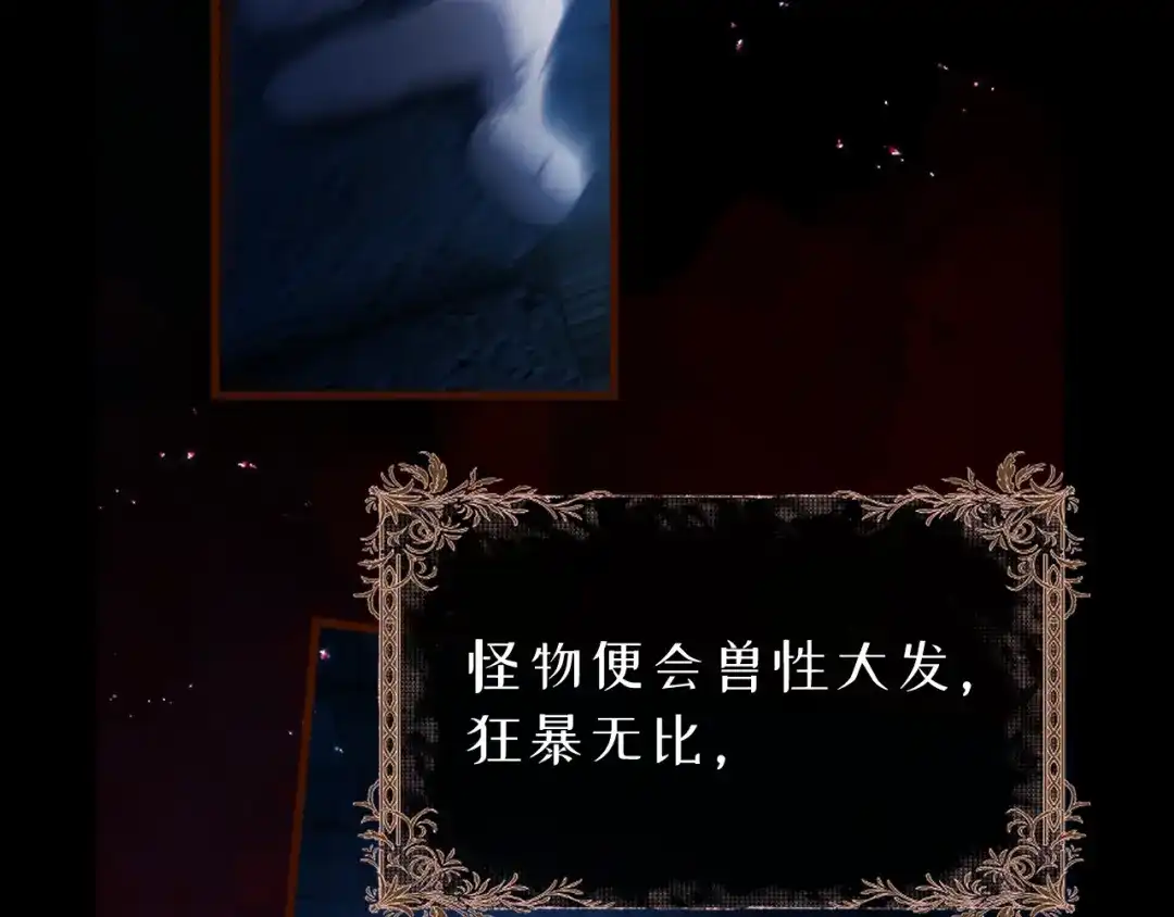 他的猎物 第1话 猎物or猎人？ 第13页