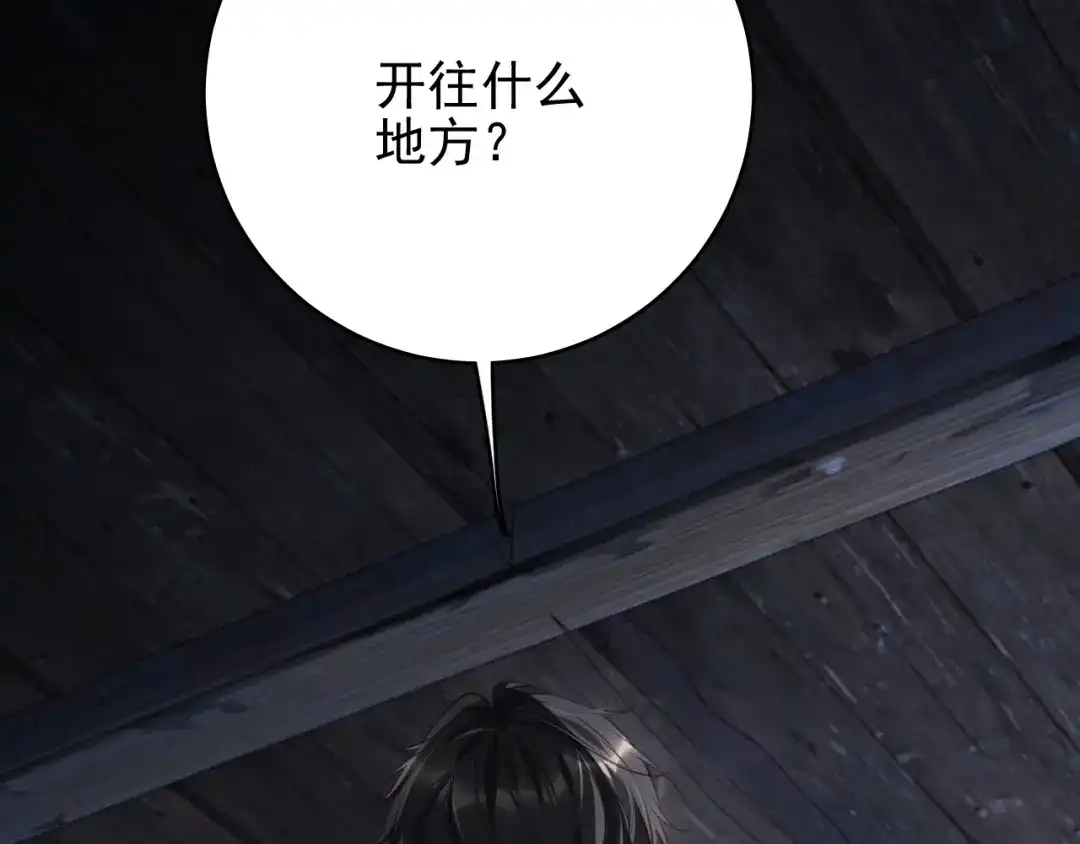 他的猎物 第1话 猎物or猎人？ 第130页