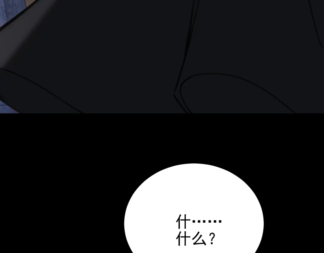 他的猎物 第1话 猎物or猎人？ 第133页