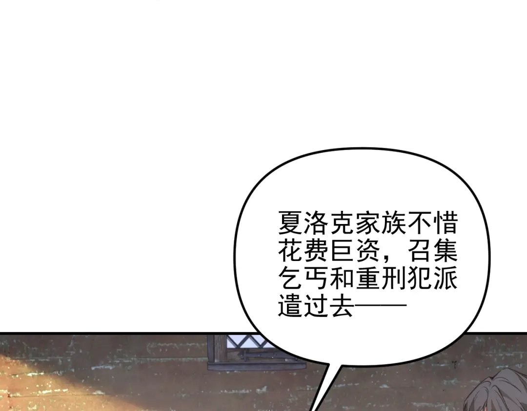 他的猎物 第1话 猎物or猎人？ 第143页